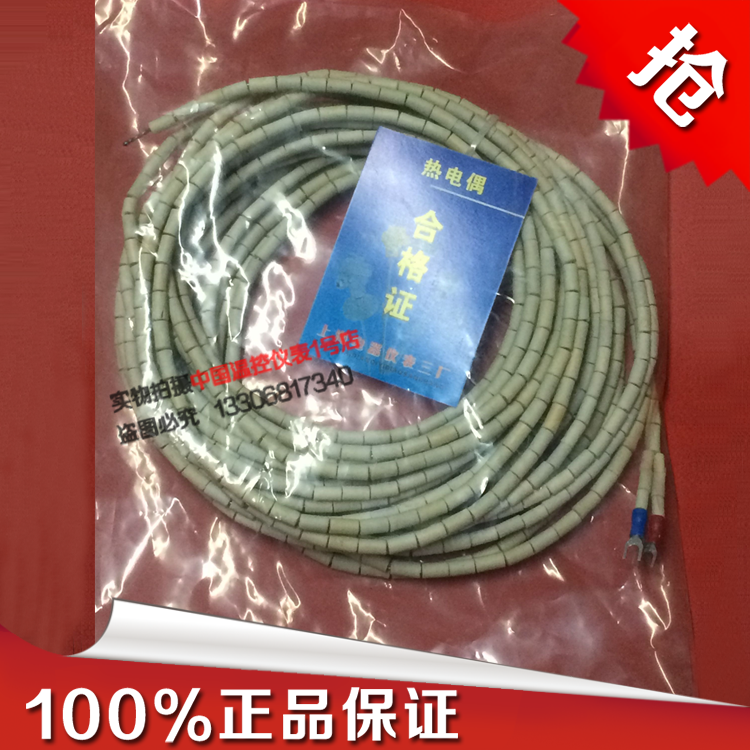 热电偶专业定做热电偶10米长K型1000度热电偶全规格全系列