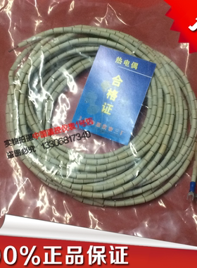 热电偶专业定做热电偶10米长K型1000度热电偶全规格全系列