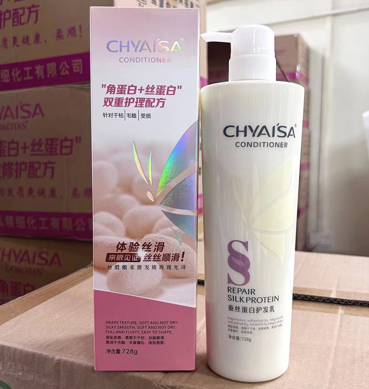 伊莎蚕丝蛋白护发乳滋润去屑控油