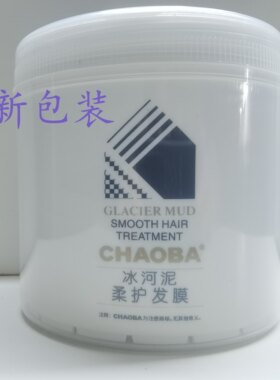 超霸倒膜干枯受损护理营养冰河泥
