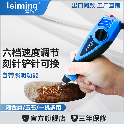 电动刻字笔能铲能刻一机多用