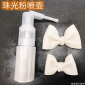饰珠光粉喷壶喷粉瓶 烘焙色粉喷瓶 蛋糕装 闪粉金粉干粉药粉末医用