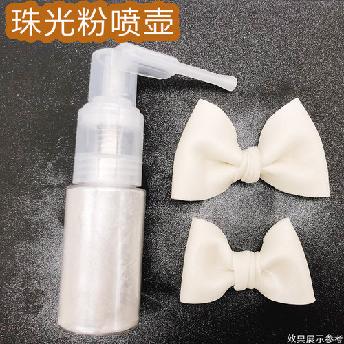 珠光粉喷瓶闪粉粉末喷粉工具