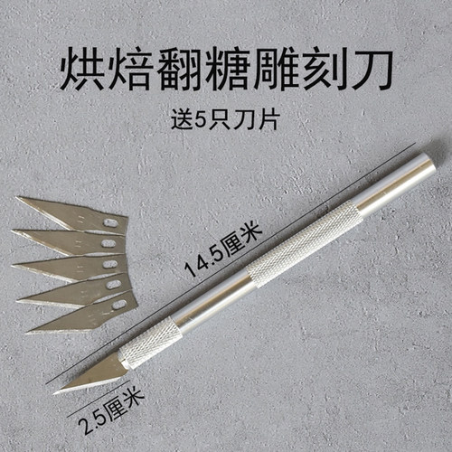 全铝刀柄雕刻刀翻糖剪纸手工唐氏