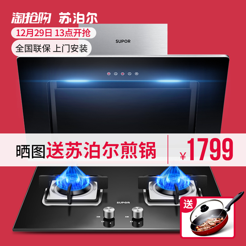 ËÕ²´¶ûJ608S+QB506³éÓÍÑÌ»úÈ¼ÆøÔîÌײÍÑÌ»úÔî¾ßÌ××°×éºÏ×Ô¶¯ÇåÏ´
