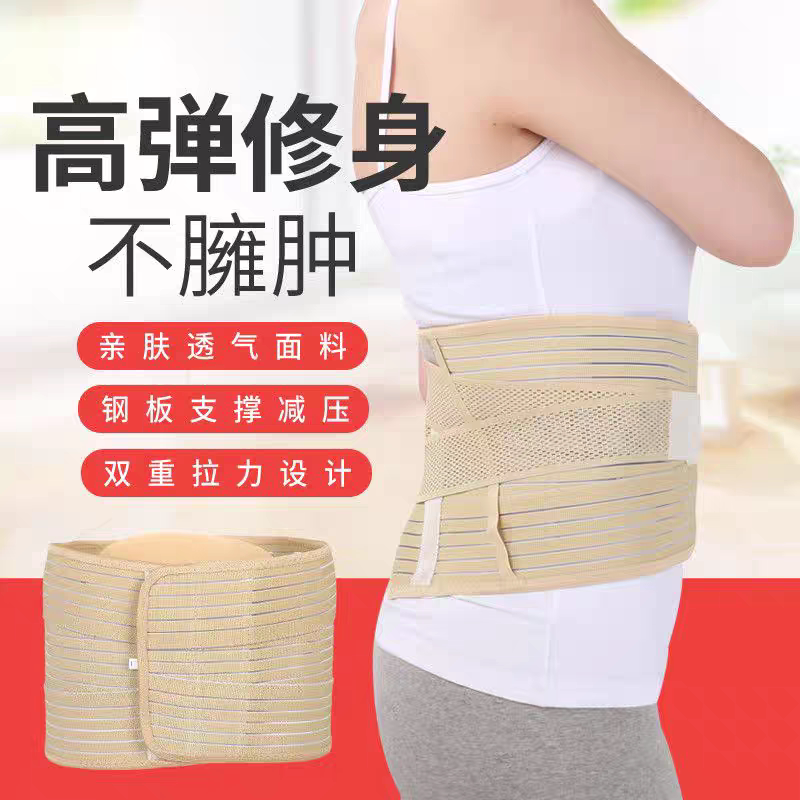 家用医用护腰带四季全弹腰部钢板支撑腰围腰椎间盘腰肌劳损固定带