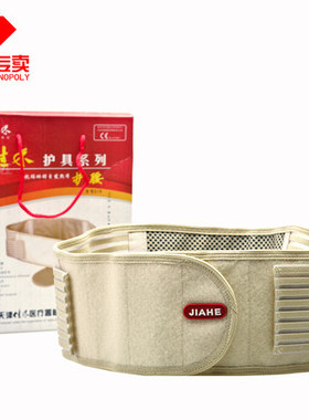 佳禾自发热保暖透气护腰带