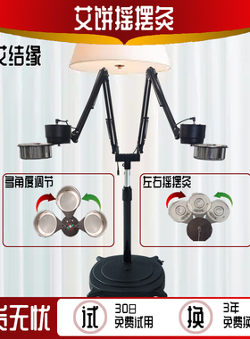 与艾结缘摇摆艾灸支架仪器全自动熏蒸仪悬灸仪护理艾饼专用仪器