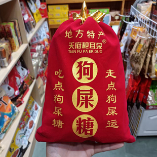 【新货】重庆特产风味温师傅天府耙耳朵狗屎糖430g花生酥