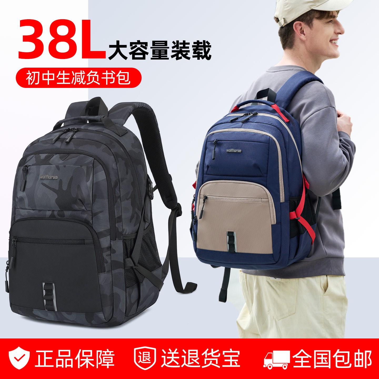 中学生护脊减负大容量书包双肩包