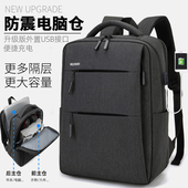 背包男士 双肩包女大容量旅行商务笔记本电脑包初中高中大学生书包