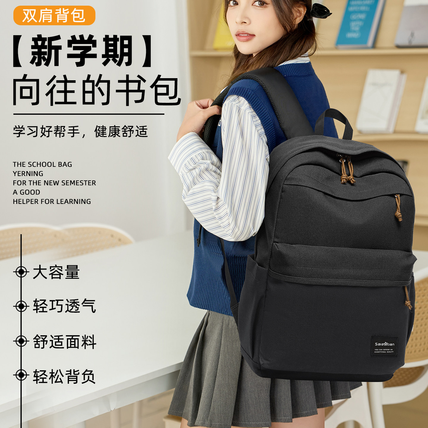 书包女大学生撞色潮初中高中生运动休闲旅行背包双肩包男生电脑包