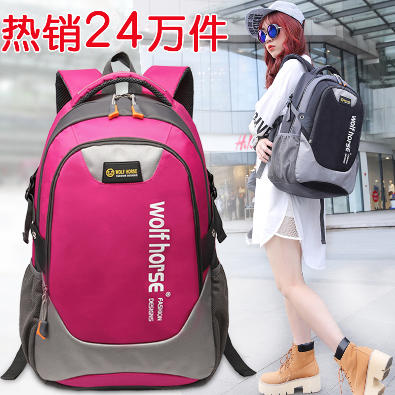 韩版书包女双肩包大容量潮学院休闲男初中生背包简约小学生旅行包