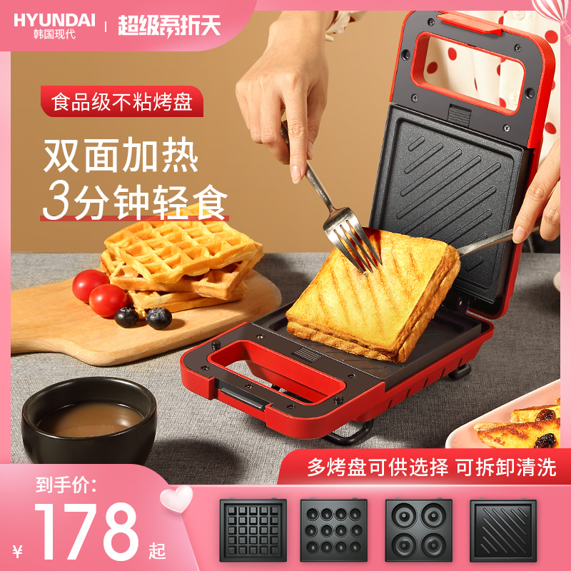 韩国现代三明治早餐机家用轻食机面包机吐司压烤机多功能华夫饼机|ruв категории кухонные приборы, Другие кухонные приборы, сэндвич машина - от Buy2taobao.com для оказания профессиональной услуги покупки агента Taobao