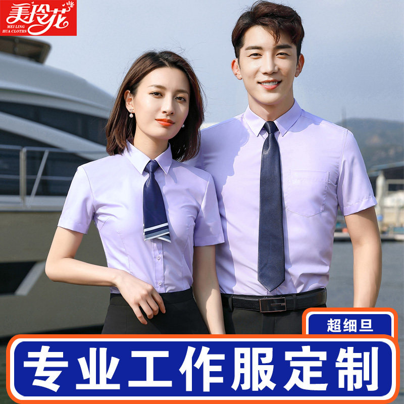 夏天售楼部工作服高端男女同款休闲百搭白领衬衫女气质职场西装裙