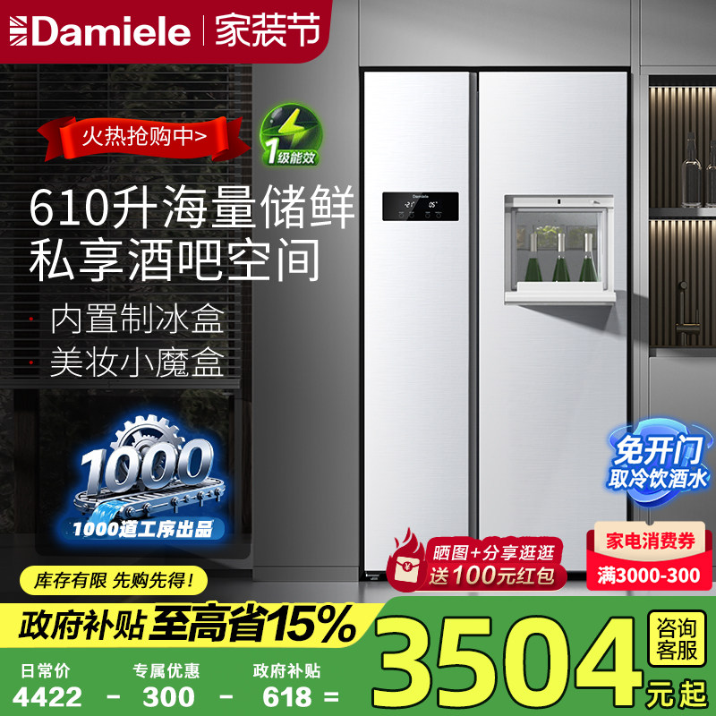 610l大容量冰箱达米尼										