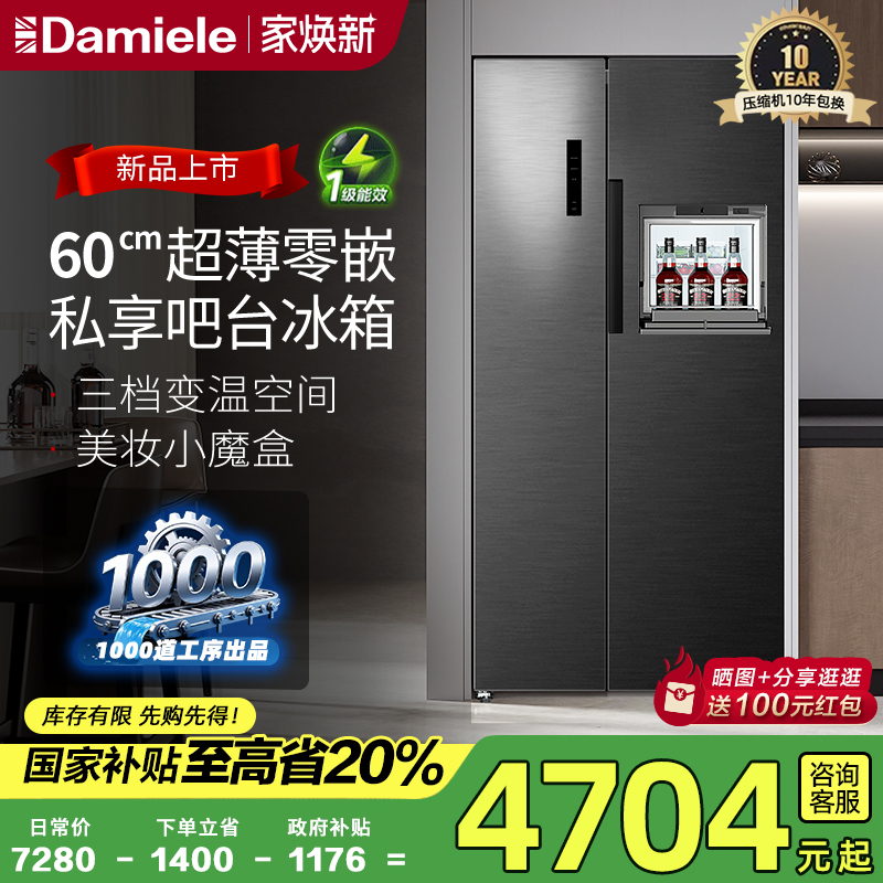 达米尼533L吧台超薄零嵌冰箱