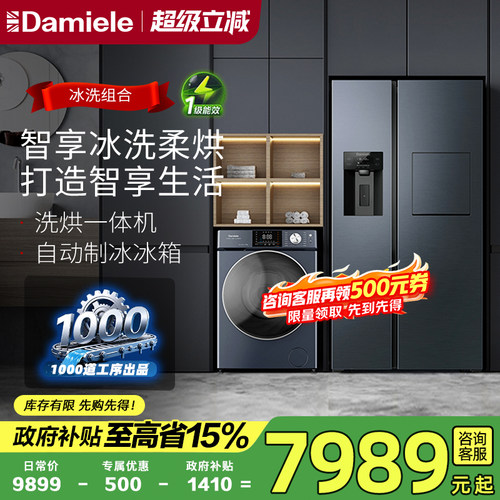 自动制冰直驱变频滚筒洗衣机