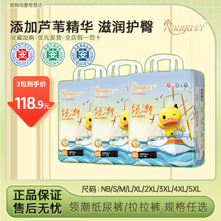 单包两包装 超薄新生儿宝宝芦荟尿不湿学步裤 拉拉裤 柔丫领潮纸尿裤