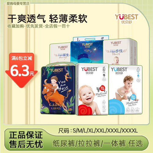 优贝舒拉拉裤一体婴儿透气