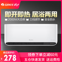 格力暖风机壁挂式浴室卫生间取暖器电暖器家用节能防水速热电暖气