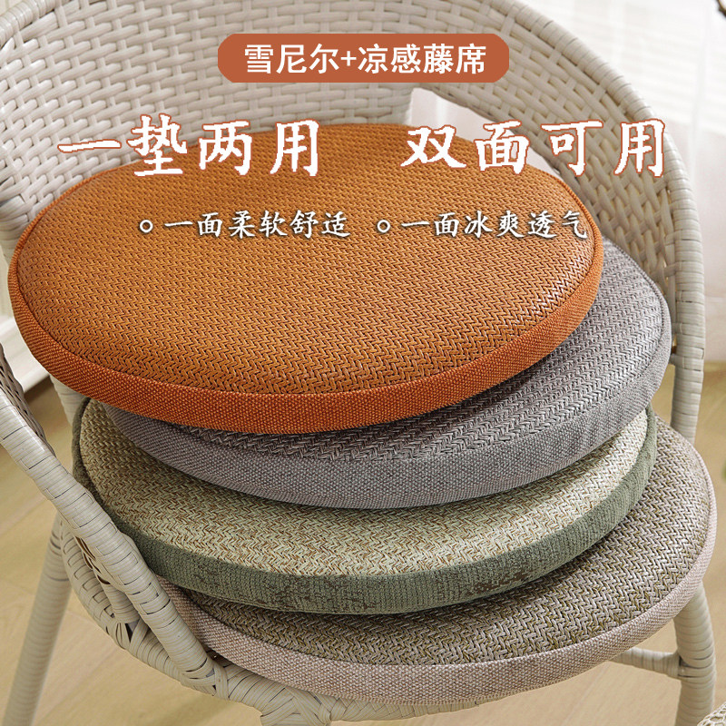 夏季藤席餐椅垫圆凳雪尼尔茶桌椅座垫圆形双面坐垫正反两用椅子垫图片