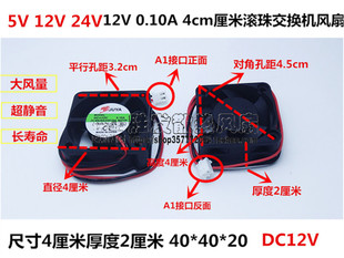 小 散热风扇4020 DC24V 5V 12V 4cm4厘米 超静音 逆变器风扇配件