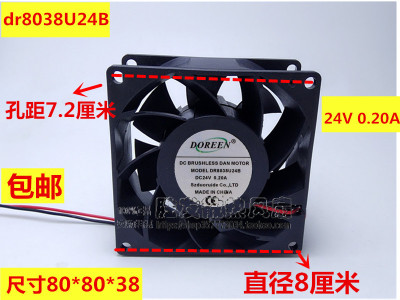全新 DOREEN DR8038U24B 8CM 8038 24V 0.20A 变频器 散热风扇