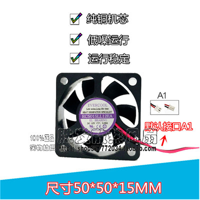原装EVERCOOL EC5015LL12EA DC12V 0.09A 50*15MM散热风扇 5CM