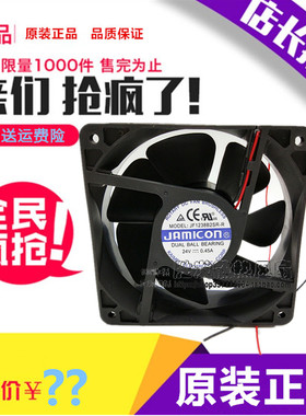 原装全新JAMICON 12038 JF1238B2SR-R 24V 0.45AUPS滚珠风扇
