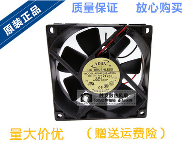 包邮原装惠普TFX0220D5WA的散热ADDA风扇 12V 0.30 A 8025 8厘米