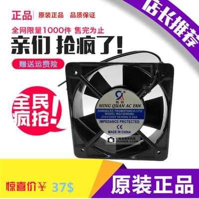 原装 铭权轴流风机 MQ15050HBL 220V 0.24A 17251 双轴承交流风扇