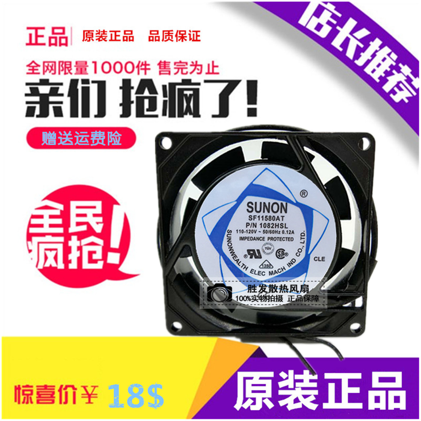建准SF11580AT小型轴流风机