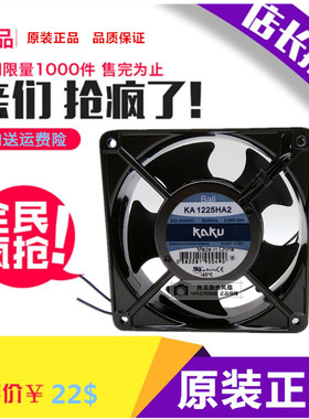 KA1225HA2 AC220V 0.10A 12025 台湾 KAKU卡固 散热风扇 电柜风机