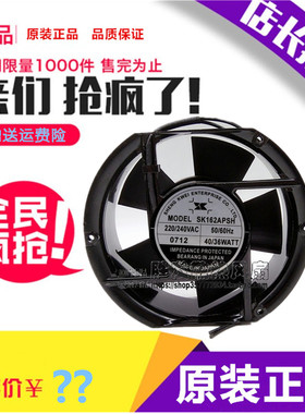 台湾shengkwei神逵风扇/风机 散热风扇 SK162APSH 220/240VAC 40W