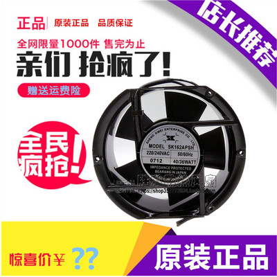 台湾shengkwei神逵风扇/风机 散热风扇 SK162APSH 220/240VAC 40W