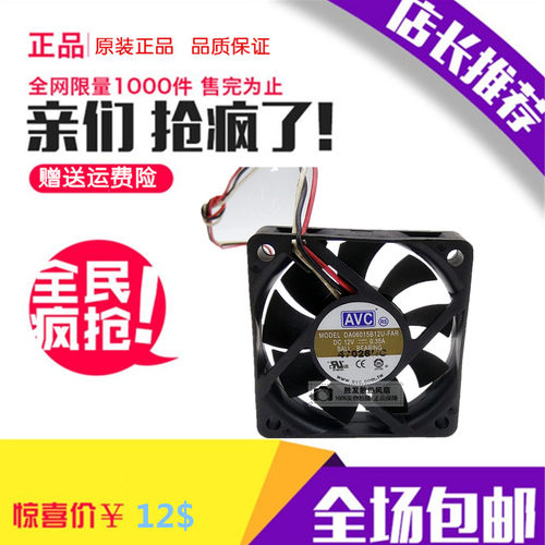 台湾正品AVC DA06015B12U 6015 12V 0.35A 电源风扇 机箱风扇