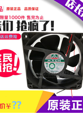 MGA12024HF-025 全新原装永立 12038 24V 0.3A 12CM 变频器风扇