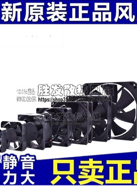 电动车充电器烘干机/干衣机静音4567厘米8 912cm 12V电脑机箱风扇