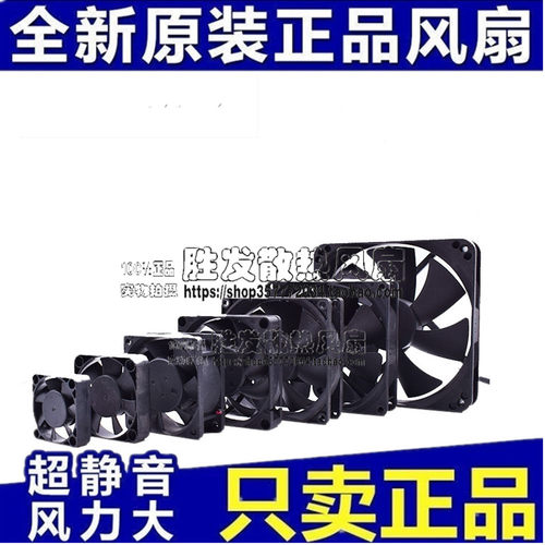 电动车充电器烘干机/干衣机静音4567厘米8 912cm 12V电脑机箱风扇