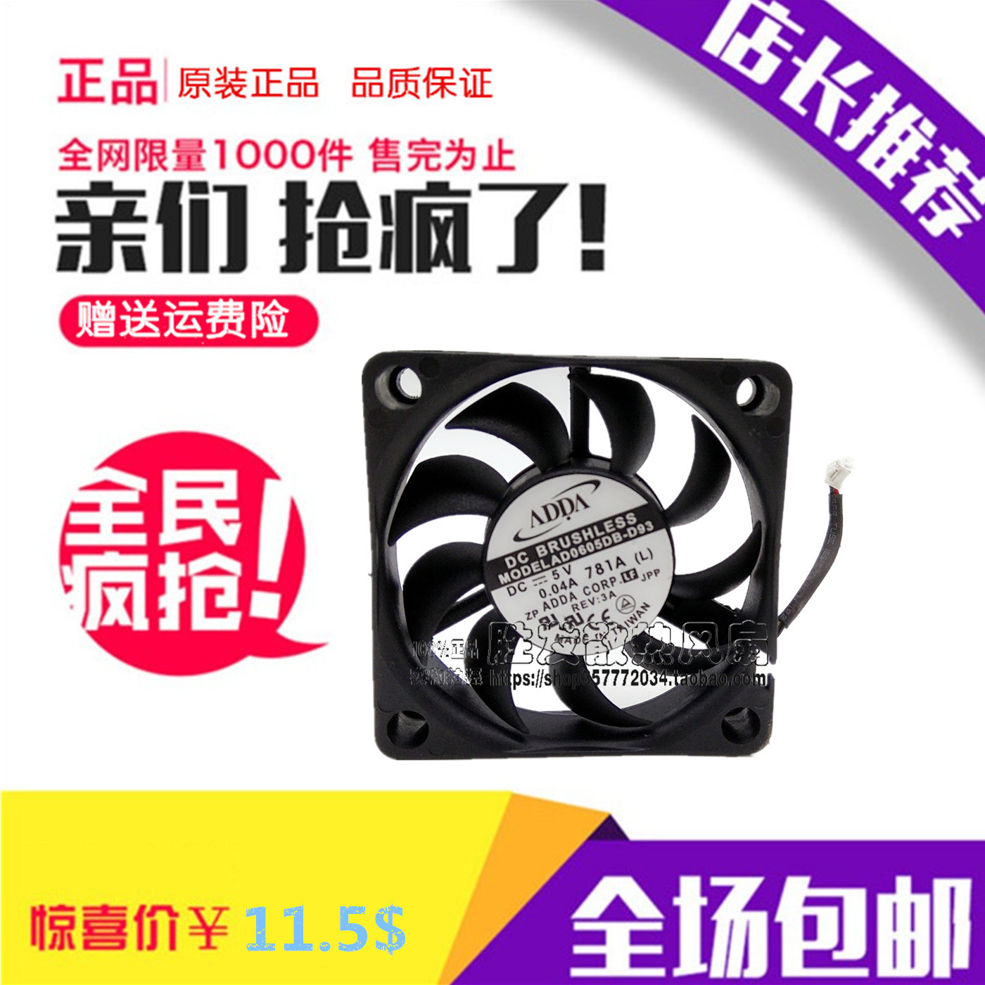 ADDA 6CM厘米 6015 5V 双滚珠 静音直流USB散热风扇 AD0605DB-D93