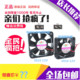 小静音散热风扇 12V电动电瓶车充电器配件 包邮 超安静5CM厘米5010