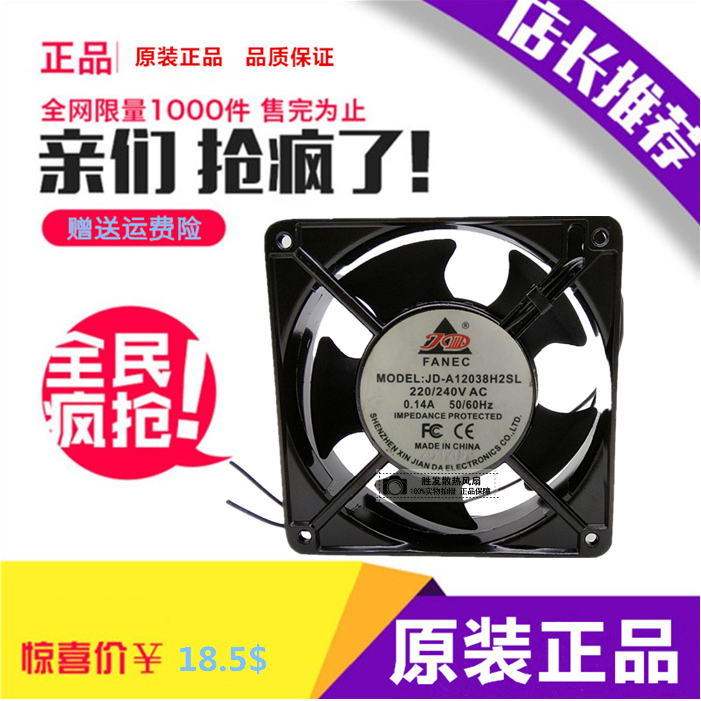 JD-A12038H2SL JD-A12038H2BL 220V 240V AC 0.14A 风机机柜风扇