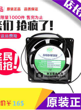 全新DGDWXS DS9225HSL/HBL滚珠/含油220V 9CM 9025风扇0.07A 13W