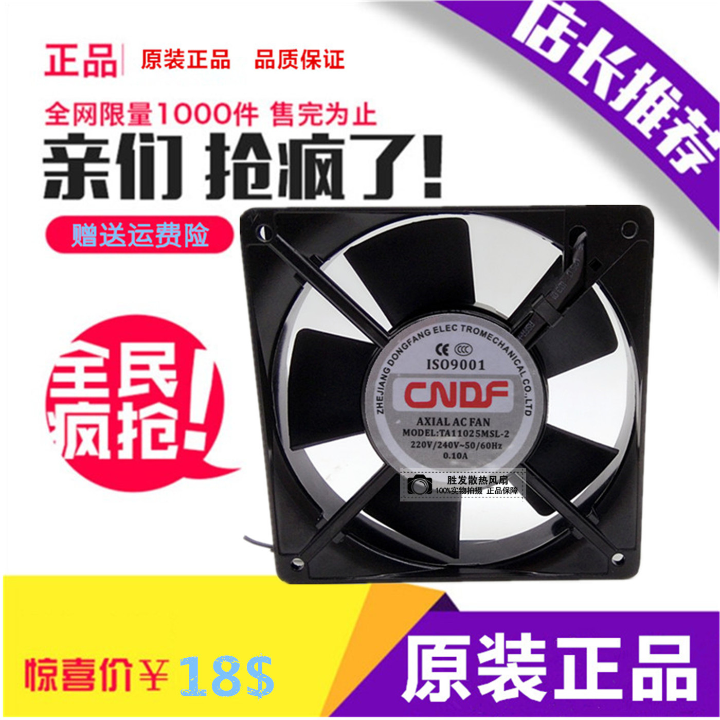 CNDF 轴流风机 TA11025MSL-1 -2 12cm 12025 220v 工业散热风扇