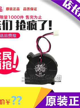 原装 JSF 加湿器专用风扇 JSF5015MS 12V 0.05A 5CM 5015 鼓风机