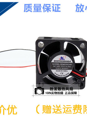 全新 SD4020S24H DC24V /12v 变频器工业直流散热风扇 40x40x20