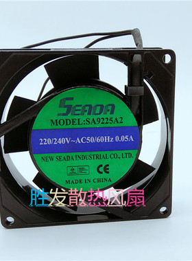 SA9225A2HSL AC220/240V 50/60HZ 0.05A 原装正品SEADA 铝框风扇