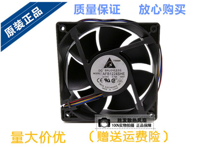 AFB1224SHE 全新台达 12038 24V 0.75A 12CM 大风量 变频器风扇