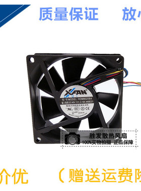 欣瑞联 8025 8CM 48V 0.13A 0.18A RDL8025B4 RDM8025B4 风扇